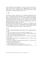 [자원봉사론] 2023년 기말평가, 대학생의 해외자원봉사, 특정 자원봉사활동의 주체와 대상을 선정하여 그 자원활동의 의미를 기술하고 실제 현장에서 이루어지는 자원활동의 문제점을 분석하고 향후 발전방안에 대해 기술해 보십시오-10