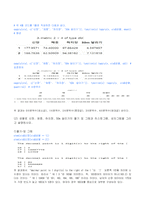 2023년 1학기 방송통신대  데이터정보처리입문 기말결시자 추가과제물)교재 연습문제 118쪽1번 181쪽 14번 15번 210쪽 11번 242쪽 2번 271쪽 5번-8