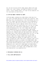 세계의정치와경제 2023 기말] 지구적 경제성장에도 불구하고 많은지역에서 식량부족으로 인한 기아문제가 심각하다 기후위기와 다국적기업의 활동 등으로 식량 문제는 더욱 심각해지고 있다. 심지어 선진국에서도 양극화와 빈곤 문제로 인하여 식량의 문제가 발생한다 다음 추천도서를읽고 이러한 식량문제를 묘사하고 대안에 관한 자기 생각 방송통신대 세계의정치와경제 기말평가-4