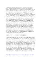 세계의정치와경제 2023 기말] 지구적 경제성장에도 불구하고 많은지역에서 식량부족으로 인한 기아문제가 심각하다 기후위기와 다국적기업의 활동 등으로 식량 문제는 더욱 심각해지고 있다. 심지어 선진국에서도 양극화와 빈곤 문제로 인하여 식량의 문제가 발생한다 다음 추천도서를읽고 이러한 식량문제를 묘사하고 대안에 관한 자기 생각 방송통신대 세계의정치와경제 기말평가-5