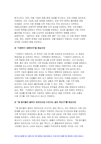 세계의정치와경제 2023 기말] 지구적 경제성장에도 불구하고 많은지역에서 식량부족으로 인한 기아문제가 심각하다 기후위기와 다국적기업의 활동 등으로 식량 문제는 더욱 심각해지고 있다. 심지어 선진국에서도 양극화와 빈곤 문제로 인하여 식량의 문제가 발생한다 다음 추천도서를읽고 이러한 식량문제를 묘사하고 대안에 관한 자기 생각 방송통신대 세계의정치와경제 기말평가-6