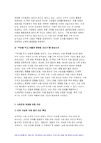 세계의정치와경제 2023 기말] 지구적 경제성장에도 불구하고 많은지역에서 식량부족으로 인한 기아문제가 심각하다 기후위기와 다국적기업의 활동 등으로 식량 문제는 더욱 심각해지고 있다. 심지어 선진국에서도 양극화와 빈곤 문제로 인하여 식량의 문제가 발생한다 다음 추천도서를읽고 이러한 식량문제를 묘사하고 대안에 관한 자기 생각 방송통신대 세계의정치와경제 기말평가-7