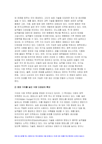 세계의정치와경제 2023 기말] 지구적 경제성장에도 불구하고 많은지역에서 식량부족으로 인한 기아문제가 심각하다 기후위기와 다국적기업의 활동 등으로 식량 문제는 더욱 심각해지고 있다. 심지어 선진국에서도 양극화와 빈곤 문제로 인하여 식량의 문제가 발생한다 다음 추천도서를읽고 이러한 식량문제를 묘사하고 대안에 관한 자기 생각 방송통신대 세계의정치와경제 기말평가-8