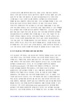 세계의정치와경제 2023 기말] 지구적 경제성장에도 불구하고 많은지역에서 식량부족으로 인한 기아문제가 심각하다 기후위기와 다국적기업의 활동 등으로 식량 문제는 더욱 심각해지고 있다. 심지어 선진국에서도 양극화와 빈곤 문제로 인하여 식량의 문제가 발생한다 다음 추천도서를읽고 이러한 식량문제를 묘사하고 대안에 관한 자기 생각 방송통신대 세계의정치와경제 기말평가-9