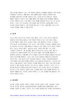 세계의정치와경제 2023 기말] 지구적 경제성장에도 불구하고 많은지역에서 식량부족으로 인한 기아문제가 심각하다 기후위기와 다국적기업의 활동 등으로 식량 문제는 더욱 심각해지고 있다. 심지어 선진국에서도 양극화와 빈곤 문제로 인하여 식량의 문제가 발생한다 다음 추천도서를읽고 이러한 식량문제를 묘사하고 대안에 관한 자기 생각 방송통신대 세계의정치와경제 기말평가-10