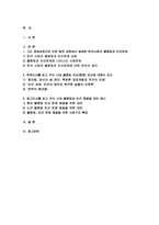 2023 사회문제론 기말평가) 고도 경제성장으로 인해 한국 사회는 양적으로나 질적으로 발전했지만, 그 과정에서 양극화와 불평등의 문제가 심각 추천도서를 읽고 우리 시대 불평등 또는(함께) 빈곤에 대해서 묘사하고, 그 대안에 관한 자기 생각을 서술하시오.-2