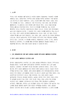 2023 사회문제론 기말평가) 고도 경제성장으로 인해 한국 사회는 양적으로나 질적으로 발전했지만, 그 과정에서 양극화와 불평등의 문제가 심각 추천도서를 읽고 우리 시대 불평등 또는(함께) 빈곤에 대해서 묘사하고, 그 대안에 관한 자기 생각을 서술하시오.-3