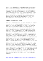 2023 사회문제론 기말평가) 고도 경제성장으로 인해 한국 사회는 양적으로나 질적으로 발전했지만, 그 과정에서 양극화와 불평등의 문제가 심각 추천도서를 읽고 우리 시대 불평등 또는(함께) 빈곤에 대해서 묘사하고, 그 대안에 관한 자기 생각을 서술하시오.-4