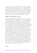 2023 사회문제론 기말평가) 고도 경제성장으로 인해 한국 사회는 양적으로나 질적으로 발전했지만, 그 과정에서 양극화와 불평등의 문제가 심각 추천도서를 읽고 우리 시대 불평등 또는(함께) 빈곤에 대해서 묘사하고, 그 대안에 관한 자기 생각을 서술하시오.-9