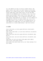 2023 사회문제론 기말평가) 고도 경제성장으로 인해 한국 사회는 양적으로나 질적으로 발전했지만, 그 과정에서 양극화와 불평등의 문제가 심각 추천도서를 읽고 우리 시대 불평등 또는(함께) 빈곤에 대해서 묘사하고, 그 대안에 관한 자기 생각을 서술하시오.-10