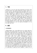 인적자원개발의 네 가지 구성요소와 특징을 서술하시오-2