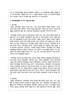 인적자원개발의 네 가지 구성요소와 특징을 서술하시오-3