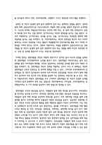 인적자원개발의 네 가지 구성요소와 특징을 서술하시오-4