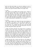 인적자원개발의 네 가지 구성요소와 특징을 서술하시오-5