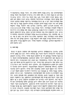 인적자원개발의 네 가지 구성요소와 특징을 서술하시오-6