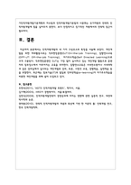 인적자원개발의 네 가지 구성요소와 특징을 서술하시오-7
