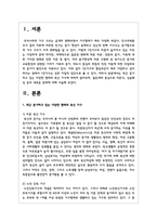 최근 증가하고 있는 다양한 형태의 독신 가구에 대하여 알아보며-2