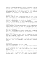 보육의 필요성을 사회적 측면, 영유아의 발달적 측면, 교육적 측면에서 설명하시오.-3