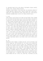 보육의 필요성을 사회적 측면, 영유아의 발달적 측면, 교육적 측면에서 설명하시오.-4