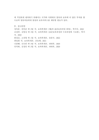 보육의 필요성을 사회적 측면, 영유아의 발달적 측면, 교육적 측면에서 설명하시오.-5