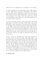[독후감&서평] 사피엔스(유발 하라리)-3
