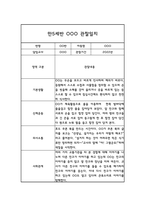 관찰일지관찰기록일지 만5세 10명 20페이지 (평가 및 해석 포함된 관찰일지)-1