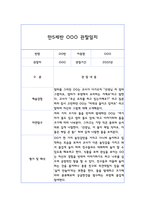 관찰일지관찰기록일지 만5세 10명 20페이지 (평가 및 해석 포함된 관찰일지)-4