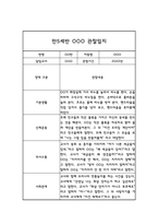 관찰일지관찰기록일지 만5세 10명 20페이지 (평가 및 해석 포함된 관찰일지)-5