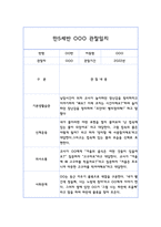 관찰일지관찰기록일지 만5세 10명 20페이지 (평가 및 해석 포함된 관찰일지)-7