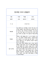관찰일지관찰기록일지 만5세 10명 20페이지 (평가 및 해석 포함된 관찰일지)-8