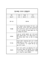 관찰일지관찰기록일지 만5세 10명 20페이지 (평가 및 해석 포함된 관찰일지)-9