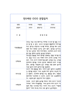 관찰일지관찰기록일지 만5세 10명 20페이지 (평가 및 해석 포함된 관찰일지)-11