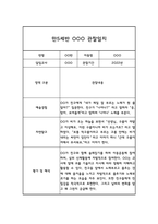 관찰일지관찰기록일지 만5세 10명 20페이지 (평가 및 해석 포함된 관찰일지)-14