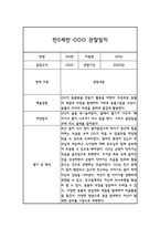 관찰일지관찰기록일지 만5세 10명 20페이지 (평가 및 해석 포함된 관찰일지)-18