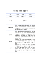 관찰일지관찰기록일지 만5세 10명 20페이지 (평가 및 해석 포함된 관찰일지)-19