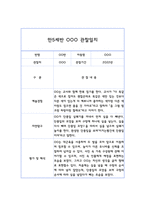 관찰일지관찰기록일지 만5세 10명 20페이지 (평가 및 해석 포함된 관찰일지)-20