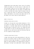 가족생활교육에서의 집단의 유형을 설명하고, 이 중 2가지 집단을 선택하여 집단별 프로그램 사례를 2가지 이상 조사하여 이들의 장단점을 비교 분석하여 평가하시오-2