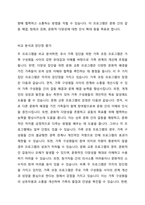 가족생활교육에서의 집단의 유형을 설명하고, 이 중 2가지 집단을 선택하여 집단별 프로그램 사례를 2가지 이상 조사하여 이들의 장단점을 비교 분석하여 평가하시오-3