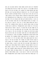 가족생활교육에서의 집단의 유형을 설명하고, 이 중 2가지 집단을 선택하여 집단별 프로그램 사례를 2가지 이상 조사하여 이들의 장단점을 비교 분석하여 평가하시오-4