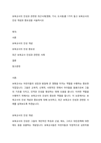 보육교사의 인성과 관련된 최근사례(영화, 기사, 도서등)를 1가지 들고 보육교사의 인성 개념과 중요성을 서술하시오-1