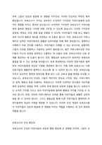 보육교사의 인성과 관련된 최근사례(영화, 기사, 도서등)를 1가지 들고 보육교사의 인성 개념과 중요성을 서술하시오-2