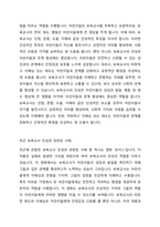 보육교사의 인성과 관련된 최근사례(영화, 기사, 도서등)를 1가지 들고 보육교사의 인성 개념과 중요성을 서술하시오-3