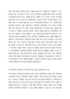 임파워먼트의 특징을 기술하고 이를 기반으로 지역사회에서 경력단절 여성에게 적용할 수 있는 대안을 도출하시오-2