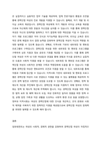 임파워먼트의 특징을 기술하고 이를 기반으로 지역사회에서 경력단절 여성에게 적용할 수 있는 대안을 도출하시오-3