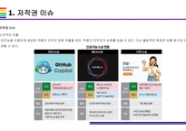 Chat GPT(생성AI)의 역기능(문제점) [생성AI,chat,gpt,인공지능,AI,챗,챗GPT]능-5