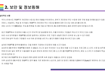 Chat GPT(생성AI)의 역기능(문제점) [생성AI,chat,gpt,인공지능,AI,챗,챗GPT]능-6