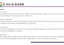 Chat GPT(생성AI)의 역기능(문제점) [생성AI,chat,gpt,인공지능,AI,챗,챗GPT]능-9