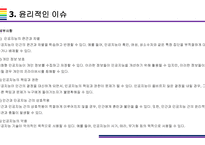 Chat GPT(생성AI)의 역기능(문제점) [생성AI,chat,gpt,인공지능,AI,챗,챗GPT]능-11