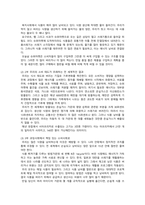 [세계의정치와경제 2023 기말] 기후위기와 다국적기업의 활동 등으로 식량 문제 심각, 추천도서 읽고 식량 문제 묘사 대안 자기생각 서술-5