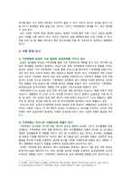[세계의정치와경제 2023 기말] 기후위기와 다국적기업의 활동 등으로 식량 문제 심각, 추천도서 읽고 식량 문제 묘사 대안 자기생각 서술-6